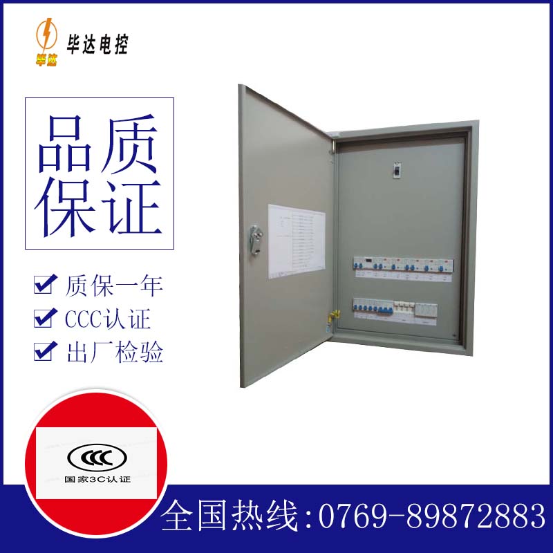 观山湖照明配电箱